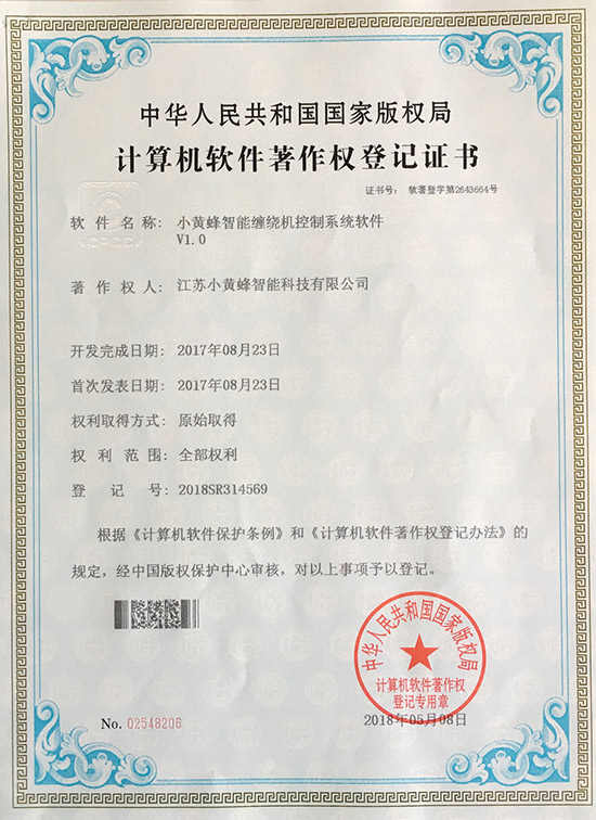 小黃蜂-小黃蜂智能纏繞機控制系統(tǒng)軟件V1.0